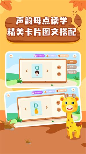 幼升小拼音 v4.0.4