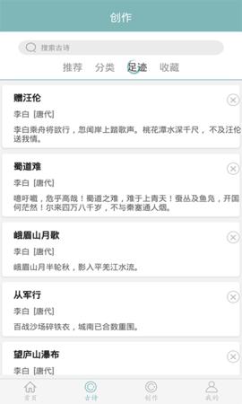 诗词猜猜猜官方版 v4.4.1