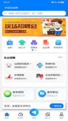 职呱呱直聘 v6.2.2