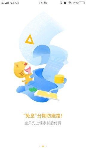 好课多 v6.0.1