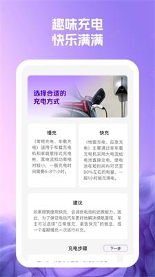 蓝羽电池助手 v5.0.3