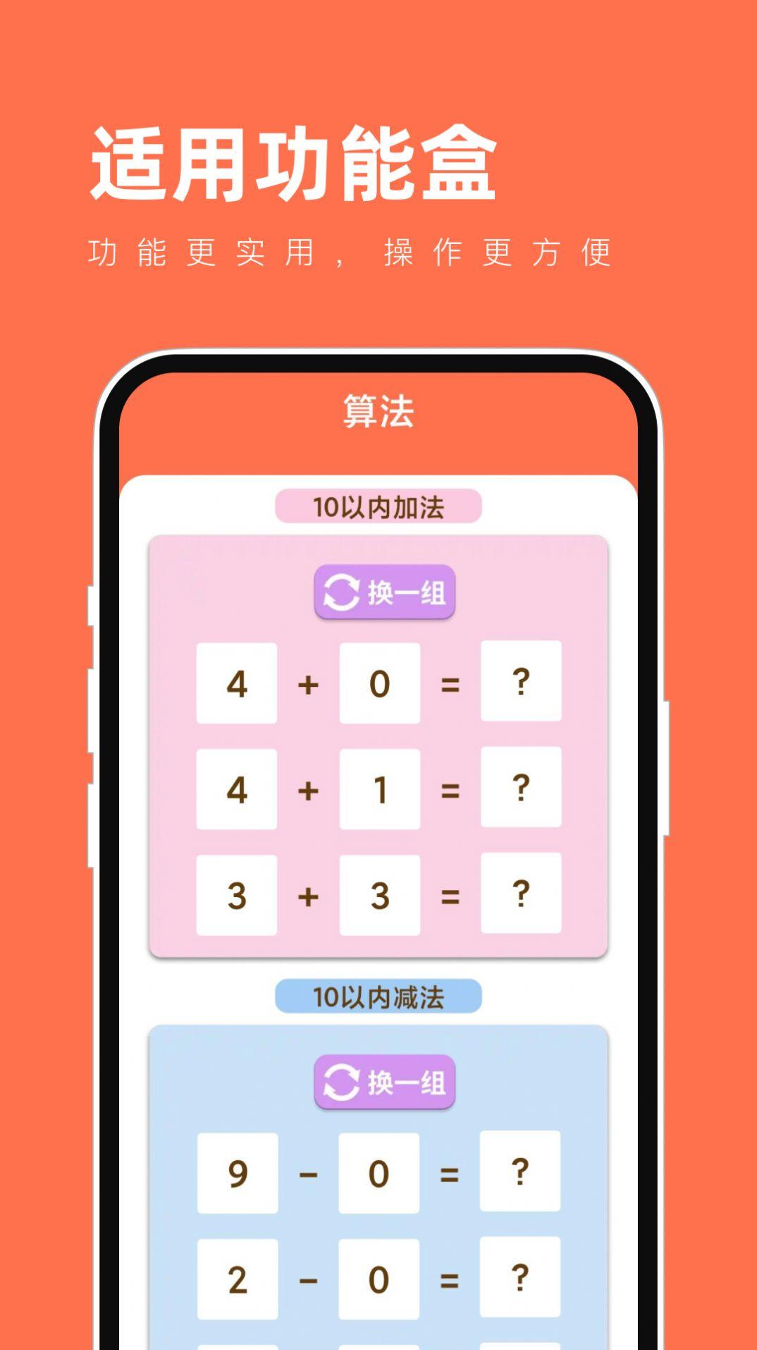 适用功能盒 v6.3.1