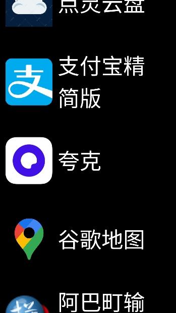 微思应用商店手表 v6.1.1