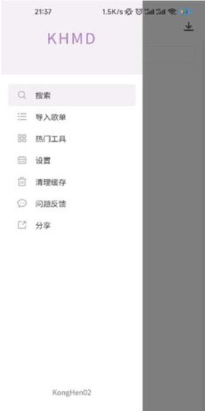空痕音乐下载器 v6.1.4