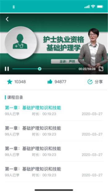 e护考培软件 v4.4.3