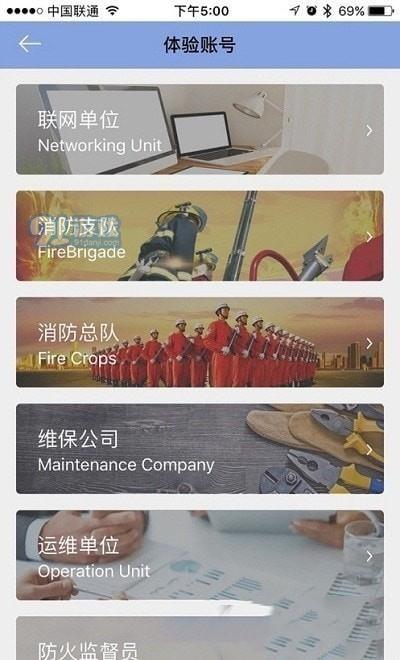 CFS掌控消防 v6.1.4