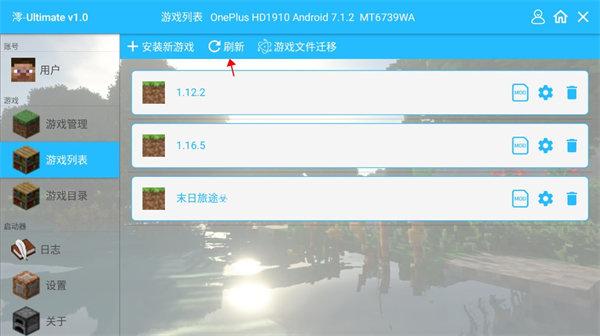 澪ultimate珍妮模组 v6.3.4