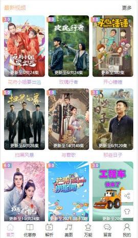 逗趣影视播放器 v6.2.2