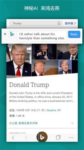 必应bing国际版 v5.5.1