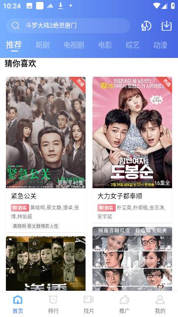 多彩视频追剧 v3.4.3