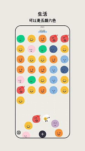 EMMO日记1.7.1 v6.0.2