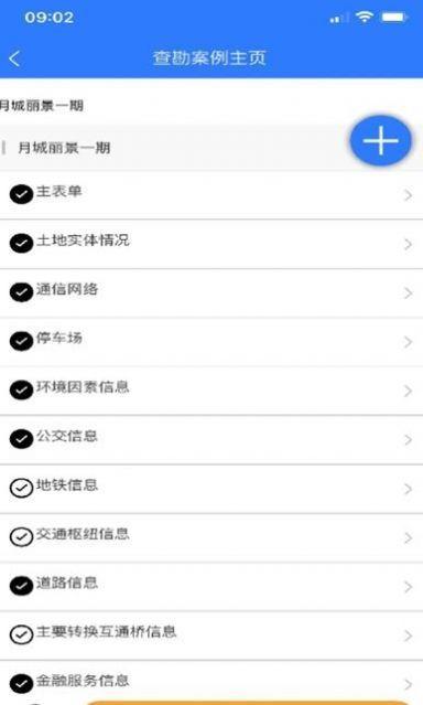 协合智能办公 v5.0.3