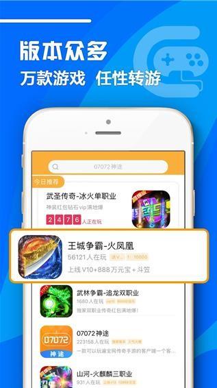 07072手游盒 v6.2.1