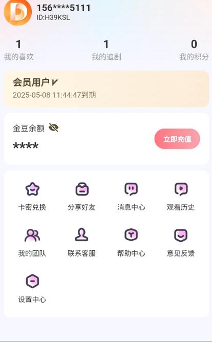 点点短剧 v5.4.2