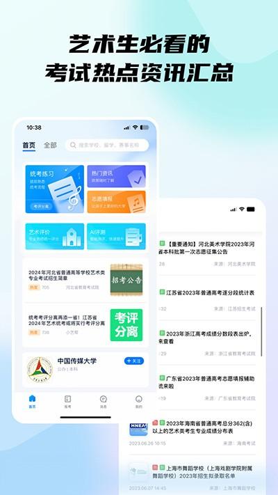 小艺帮软件 v3.0.2