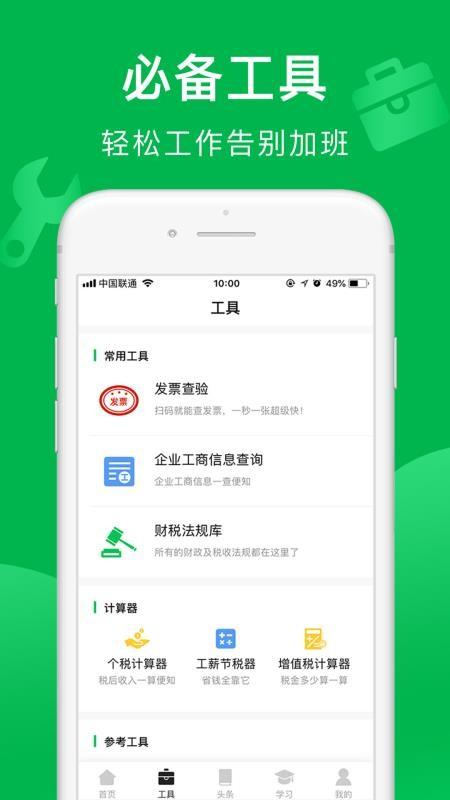 柠檬云记账 v3.2.3