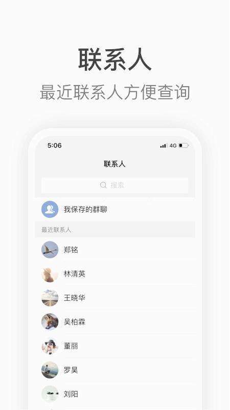 拼多多Knock办公软件 v4.2.1
