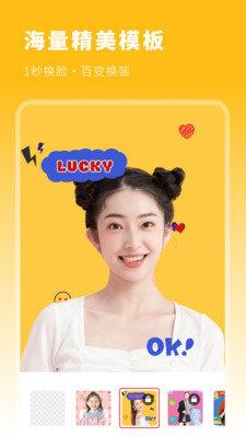 ai换脸大师 v6.2.4