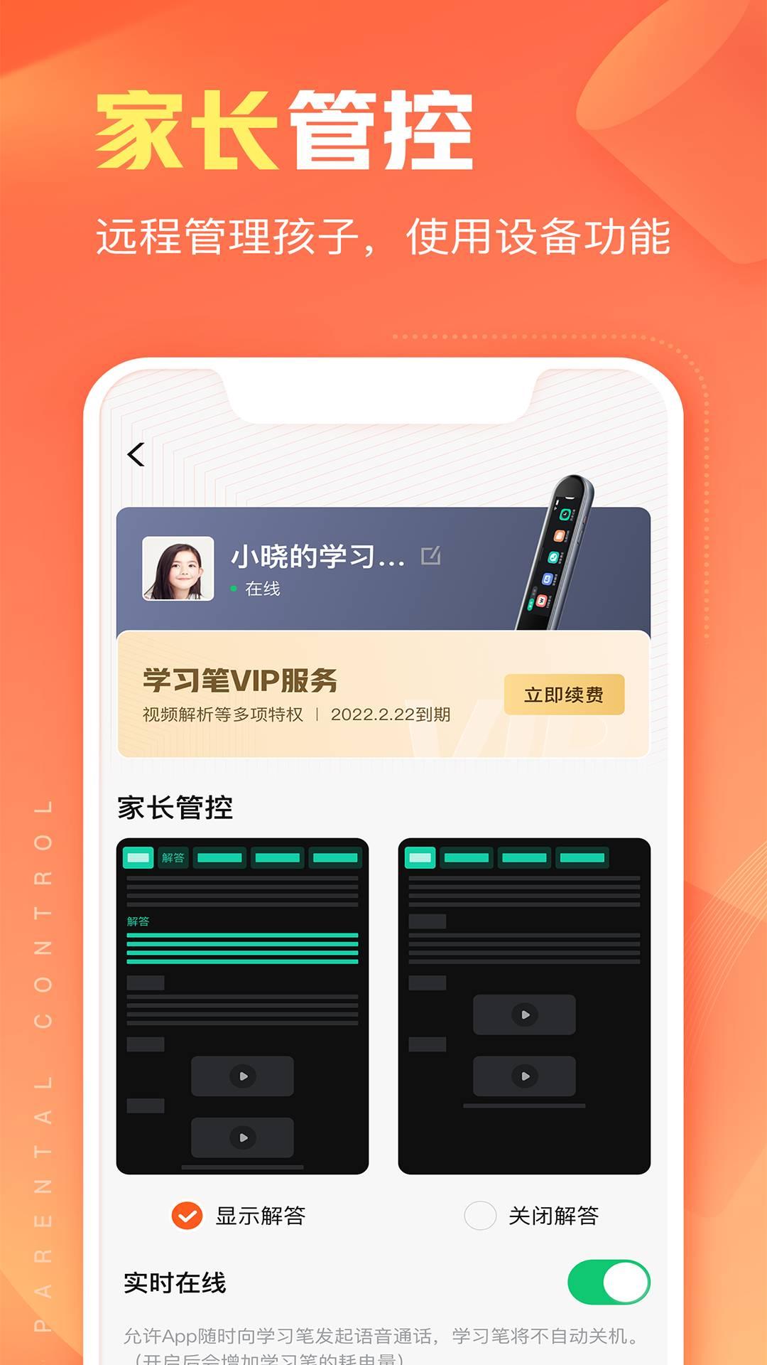 作业帮智能小程序 v6.1.4