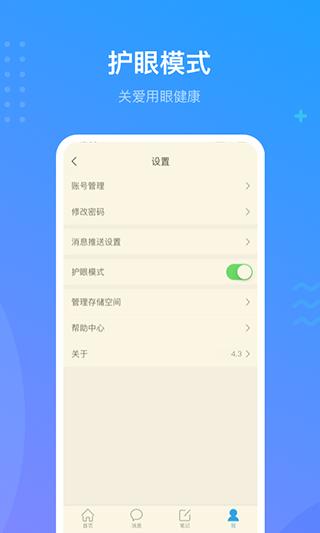 学习通2024 v5.3.1