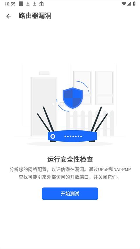 fing网络扫描 v4.0.1