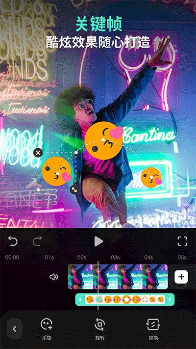 万兴喵影剪辑 v5.5.3
