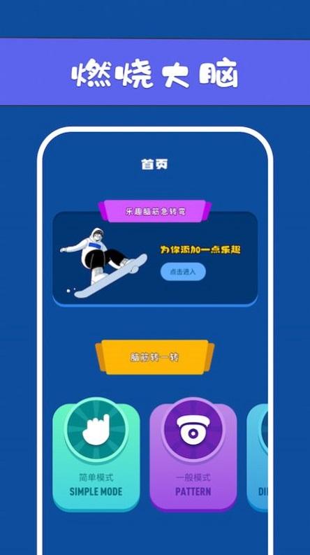猪猪烧脑学习 v6.1.1