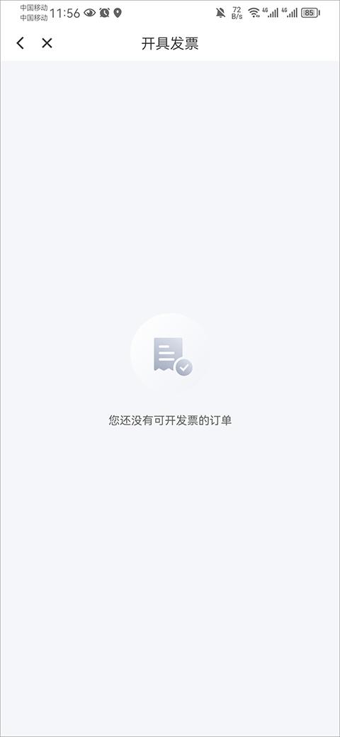 花小猪乘客端