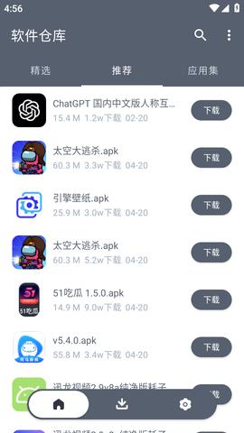 软仓软件库 v5.2.2