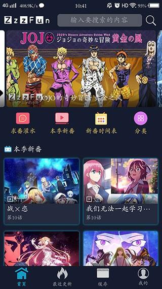 ZzzFun动漫追番 v6.1.3