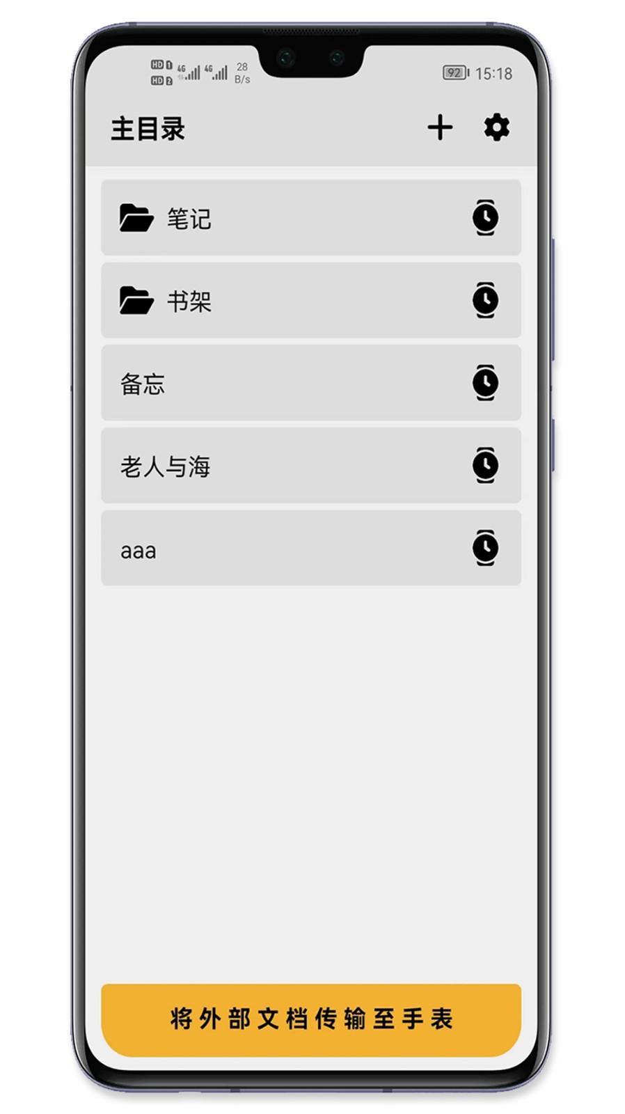 手记笔记 v5.1.2