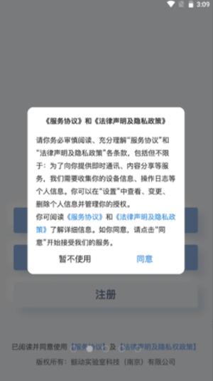 鲸动实验室 v4.2.3