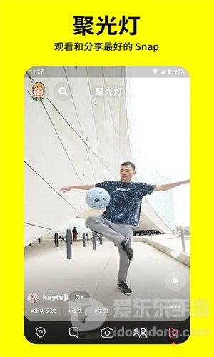 snapchat安装包 v6.5.2