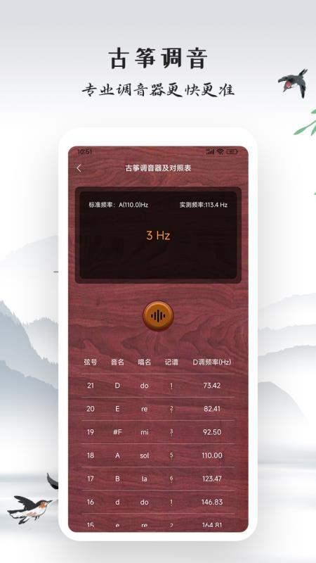 古筝模拟器软件 v1.1 v5.0.2