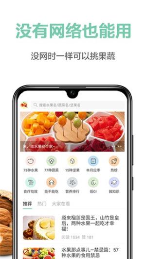 果蔬百科中药大全 v3.2.3