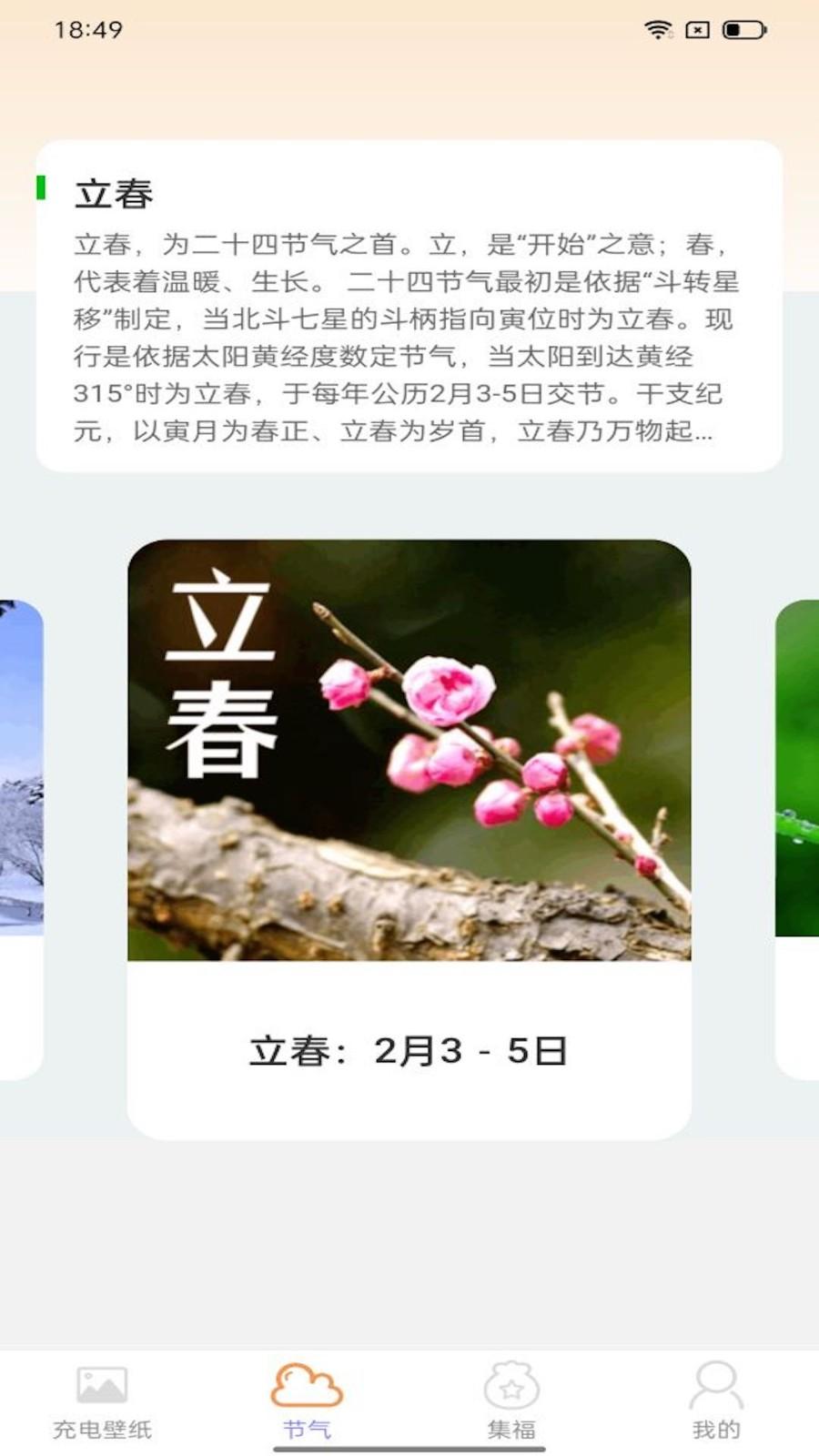 鸿运充电 v6.5.4