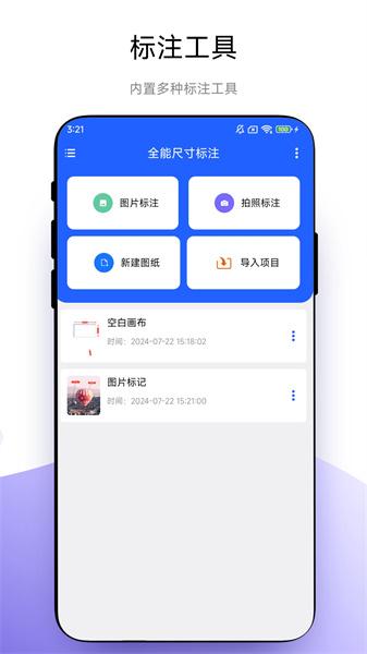 全能尺寸标注 v5.3.4