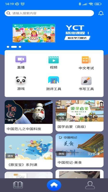 中文联盟 v3.32 v4.5.4