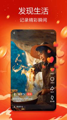 抖音火山版新版本 v5.4.2