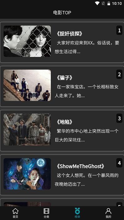 韩剧影娱tv v6.1.3