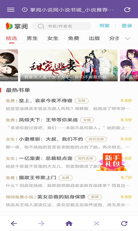 双核浏览器 v6.4.2