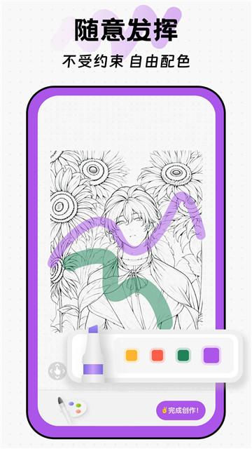 涂鸦画画板 v3.2.4