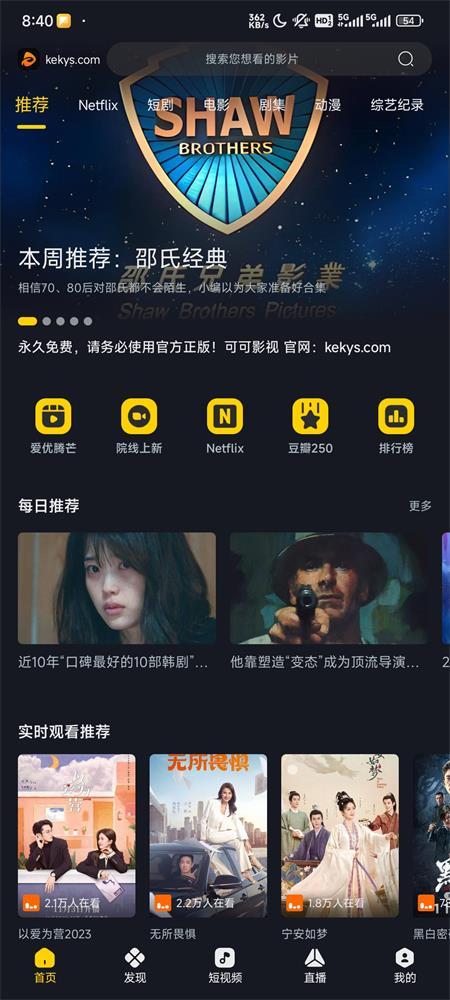 可可影视库 v6.1.4