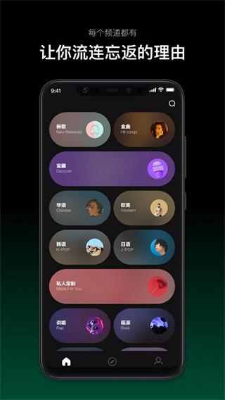 音悦台高清MV平台 1