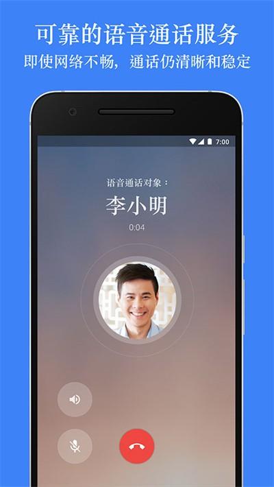 谷歌Meet v6.2.2