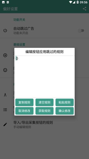 雷跳跳 v4.0.1