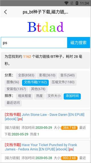 btdad安装包 v4.2.4