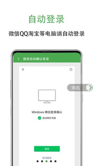 绿高级版 v3.5.4