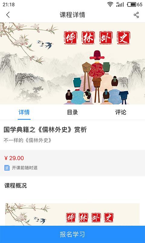 伟东云学堂 v5.4.3