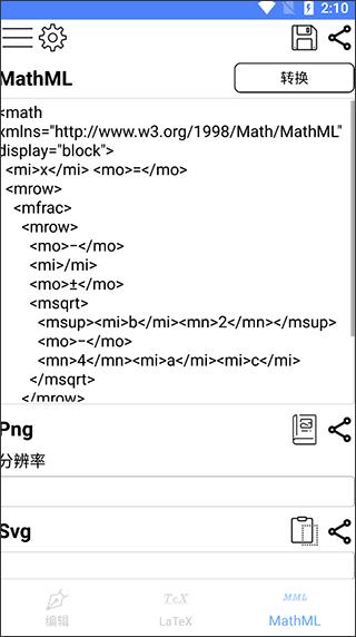 数学公式编辑器 v4.4.1